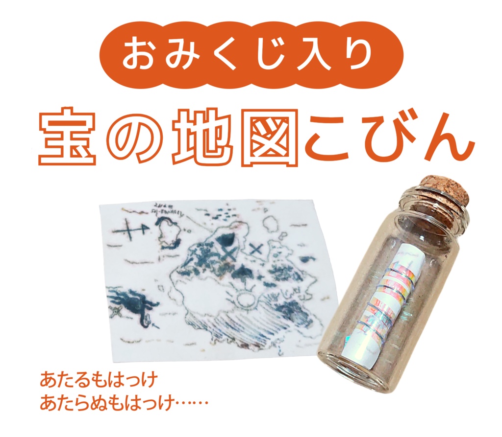 黒ねこカンちゃんの宝探し~幻の島と幽霊船の正体~