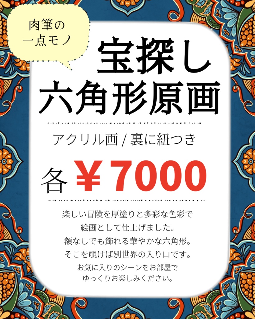 黒ねこカンちゃんの宝探し~幻の島と幽霊船の正体~