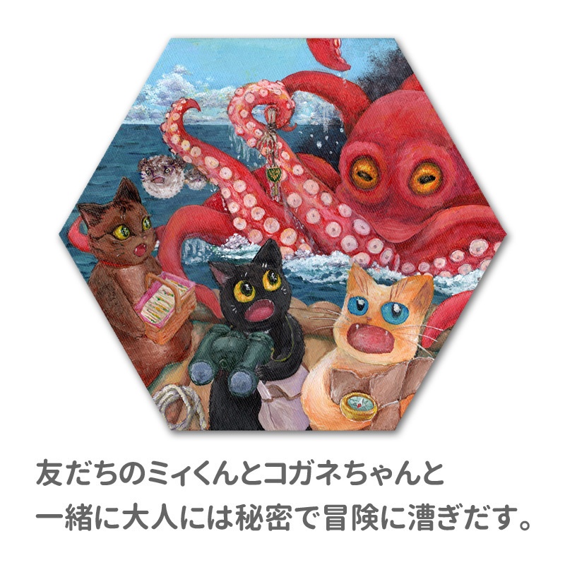 黒ねこカンちゃんの宝探し~幻の島と幽霊船の正体~