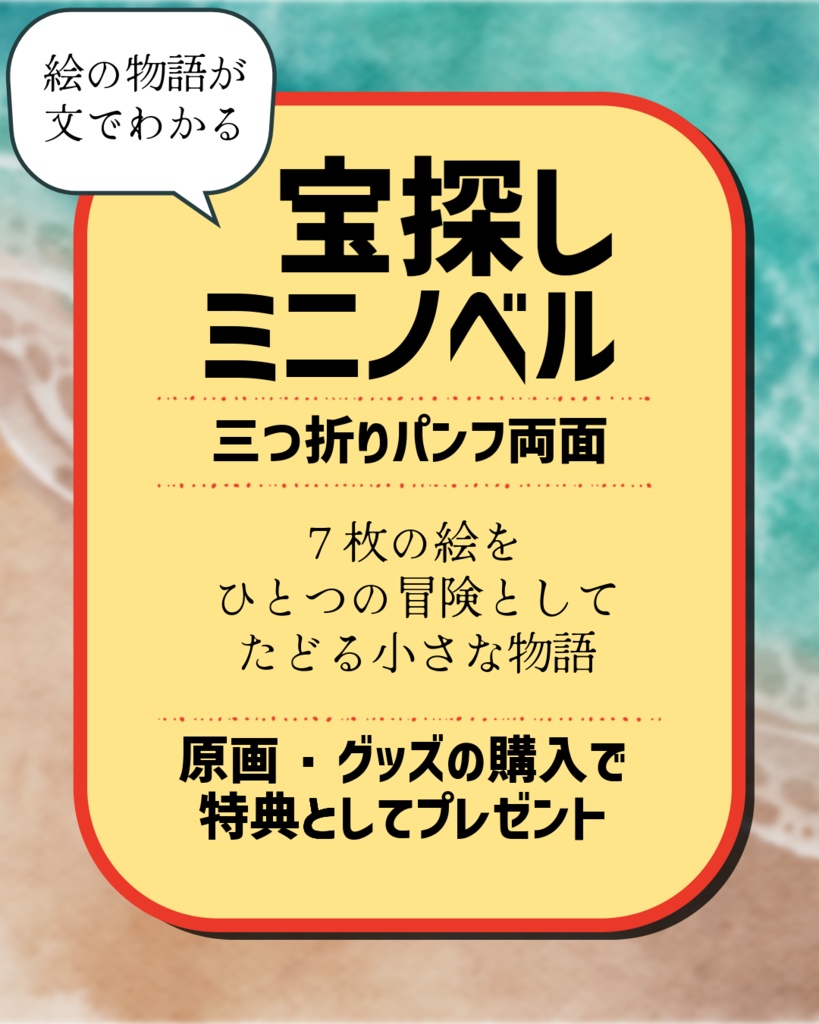 黒ねこカンちゃんの宝探し~幻の島と幽霊船の正体~