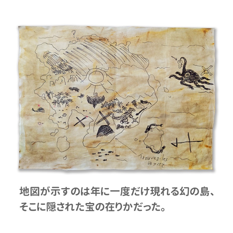 黒ねこカンちゃんの宝探し~幻の島と幽霊船の正体~