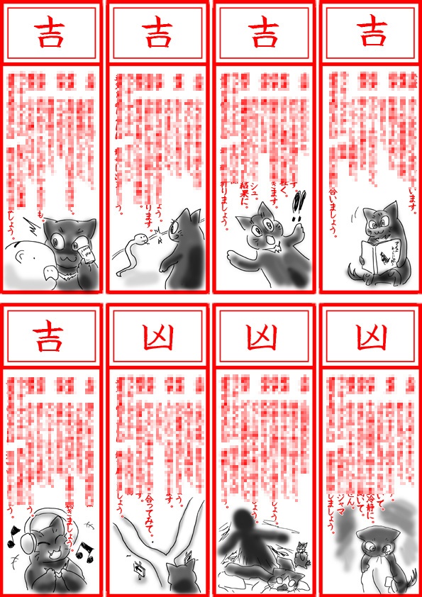 宝の地図の小瓶~おみくじ入り~ 全32柄