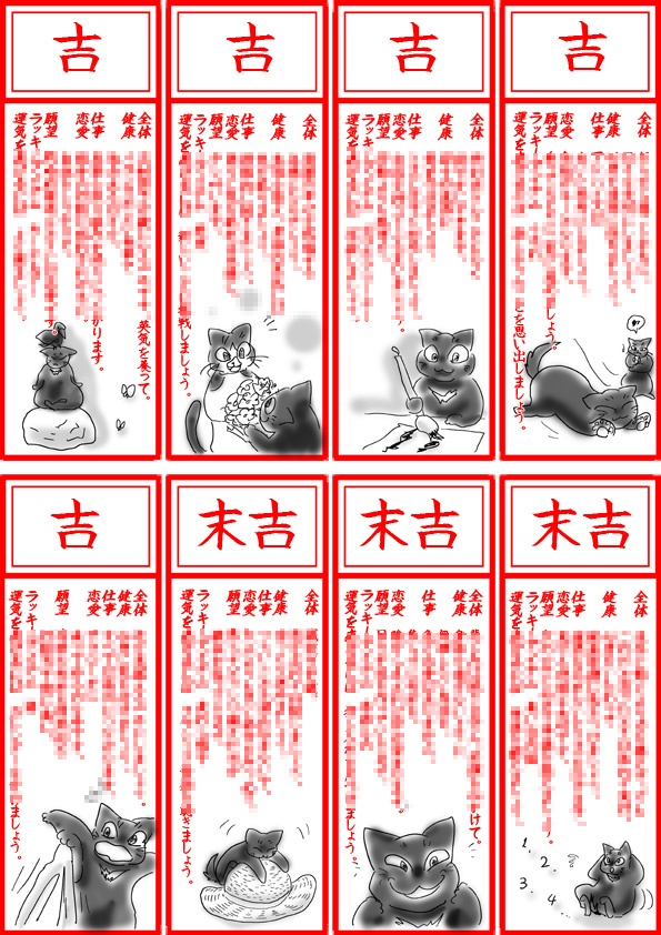 宝の地図の小瓶~おみくじ入り~ 全32柄