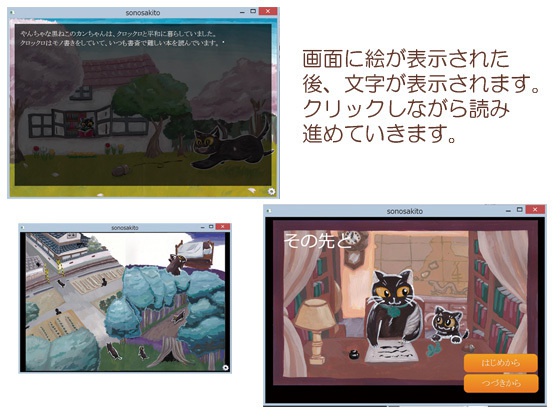 その先と体験版(無料)