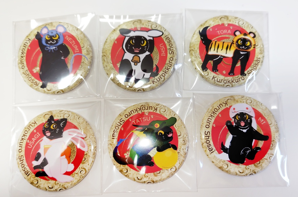 黒ねこカンちゃん十二支缶バッジ全12種セット