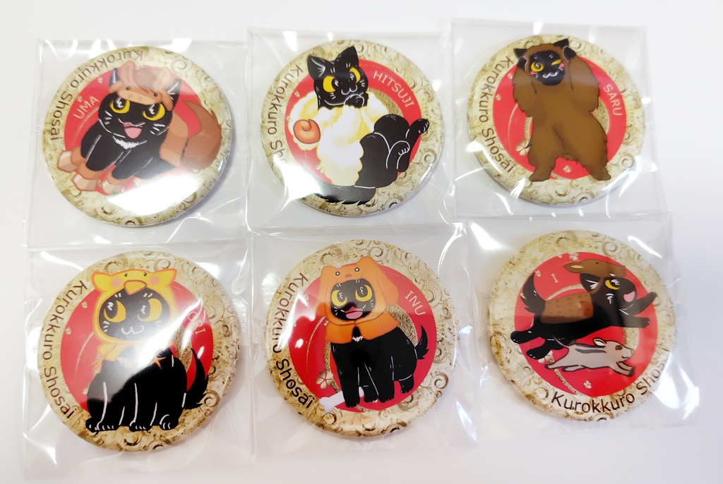 黒ねこカンちゃん十二支缶バッジ全12種セット