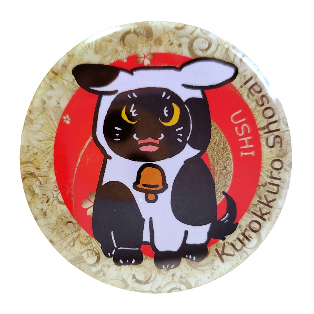 黒ねこカンちゃん干支缶バッジ（丑年）