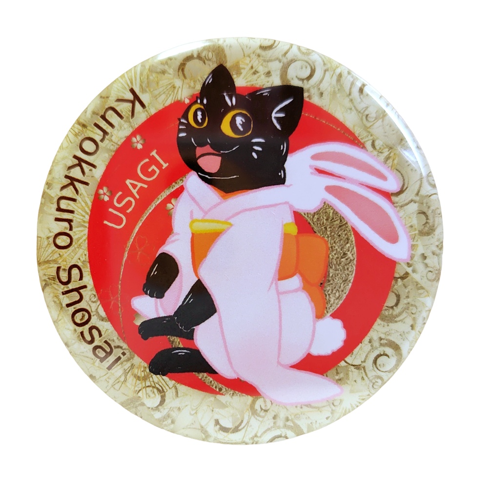 黒ねこカンちゃん干支缶バッジ（卯年）