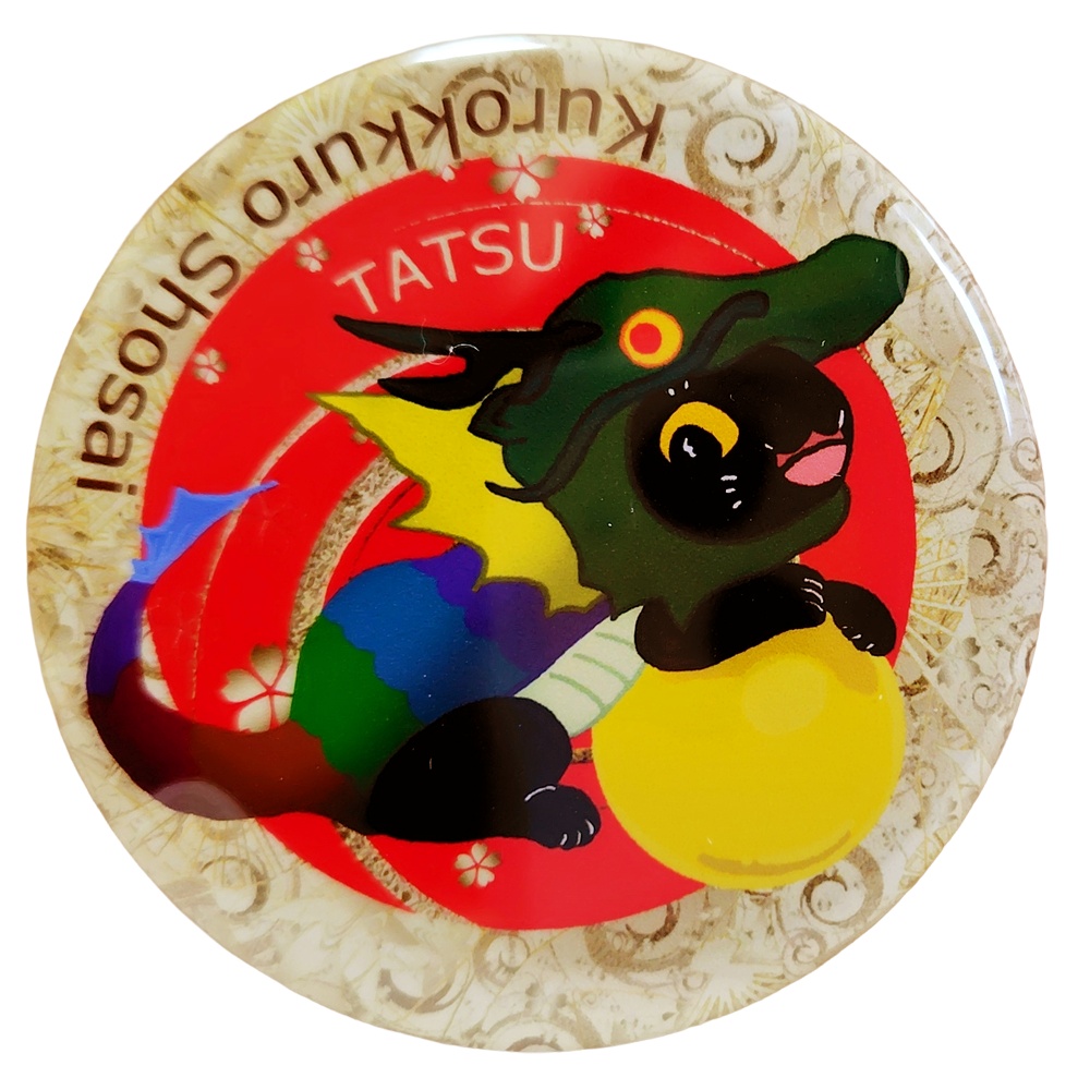 黒ねこカンちゃん干支缶バッジ（辰年）