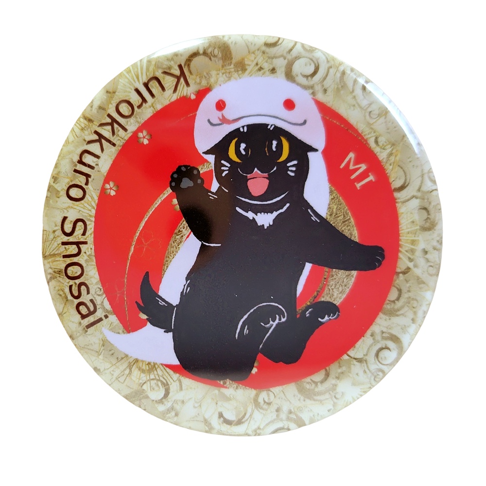 黒ねこカンちゃん干支缶バッジ（巳年）