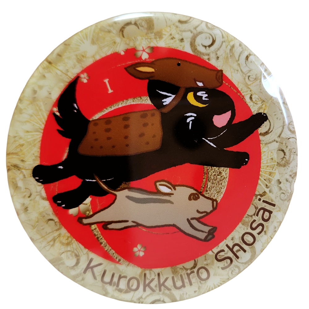 黒ねこカンちゃん干支缶バッジ（亥年）