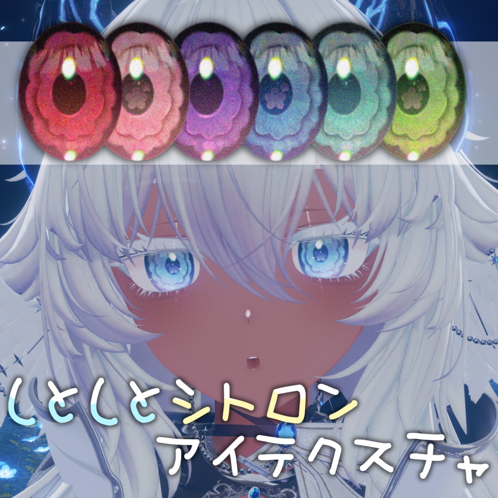 .+♡ミルティナ専用♡+.しとしとシトロン【アイテクスチャ+PSD有】