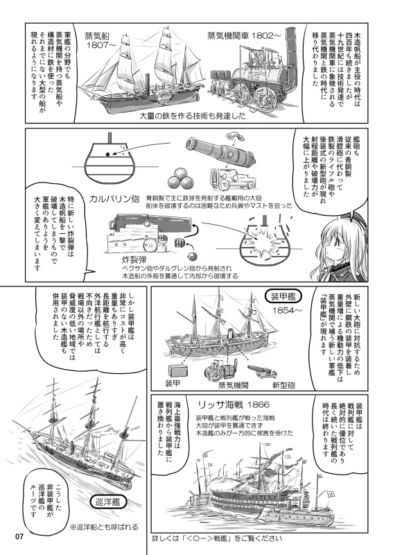 艦娘教室<〇二>重巡・改(改定4版)