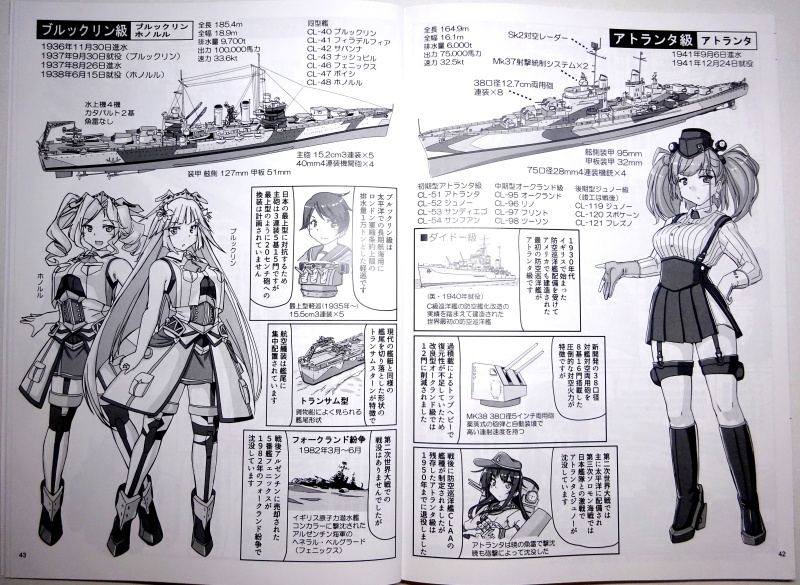 艦娘教室<〇三>軽巡・改(改定3版)