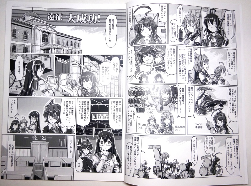 艦娘教室<〇三>軽巡・改(改定3版)