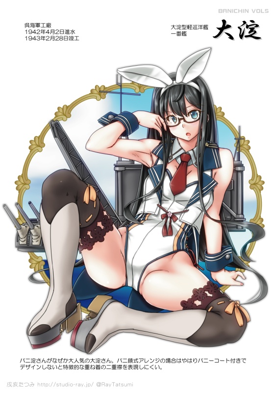 バニー鎮守府ぷろじぇくとVOL5 -呉・瀬戸内-