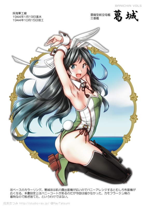 バニー鎮守府ぷろじぇくとVOL5 -呉・瀬戸内-