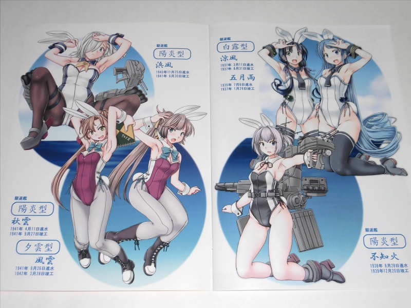 バニー鎮守府ぷろじぇくとVOL6 -横浜・浦賀1-