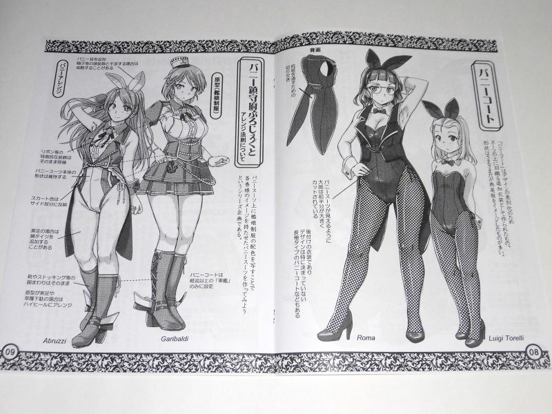 バニー鎮守府ぷろじぇくとVOL6 -横浜・浦賀1-