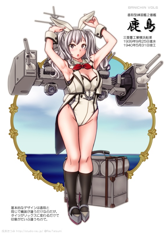 バニー鎮守府ぷろじぇくとVOL6 -横浜・浦賀1-