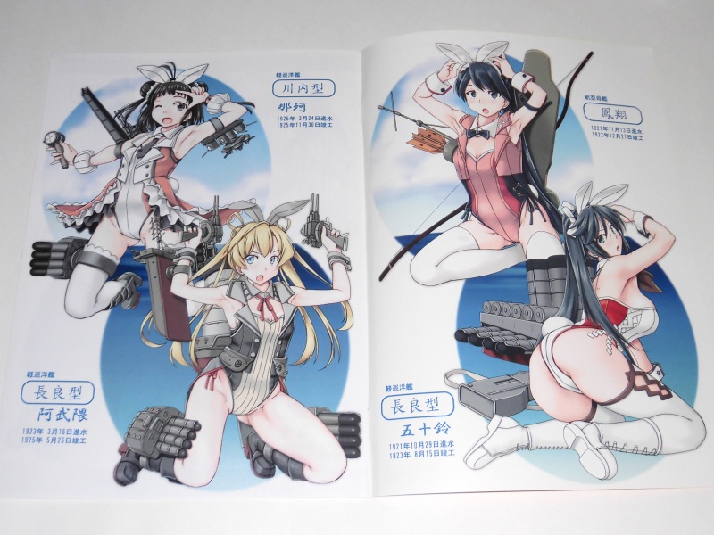 バニー鎮守府ぷろじぇくとVOL6 -横浜・浦賀1-