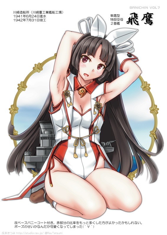 バニー鎮守府ぷろじぇくとVOL7 -大阪・神戸1-