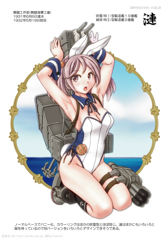 バニー鎮守府ぷろじぇくとVOL8 -舞鶴2-