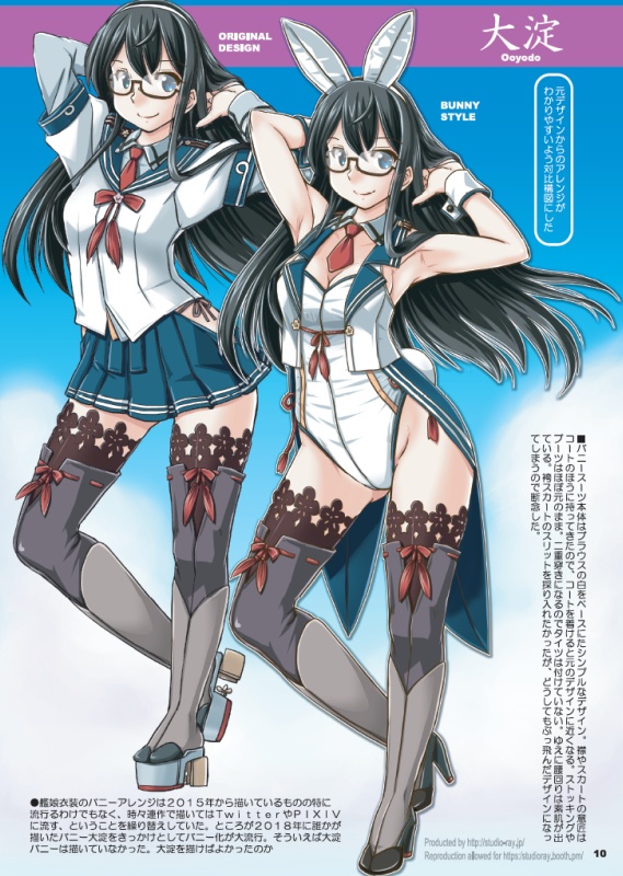 【DL】バニー鎮守府ぷろじぇくとVOL1