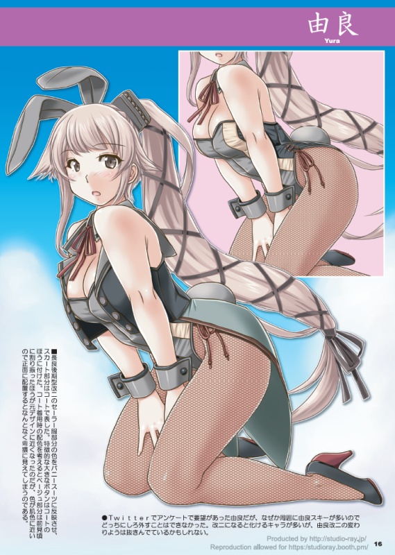 【DL】バニー鎮守府ぷろじぇくとVOL1