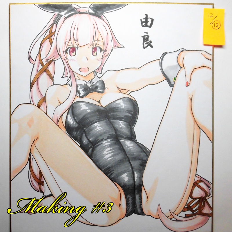 色紙 由良バニー(12枚目)