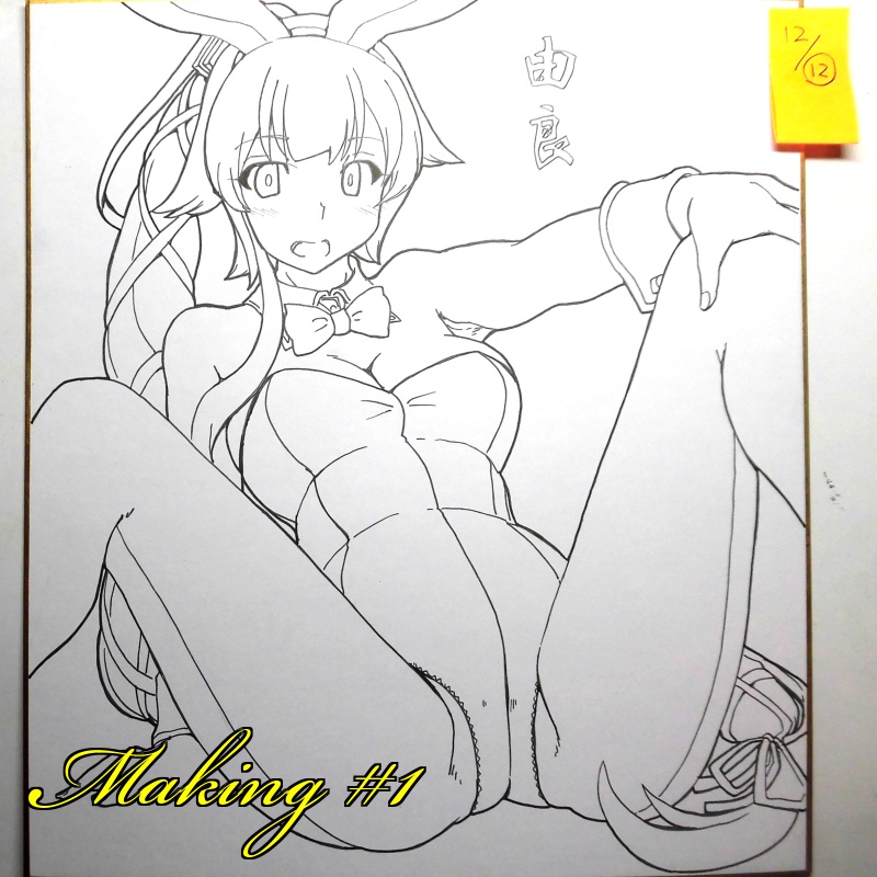 色紙 由良バニー(12枚目)