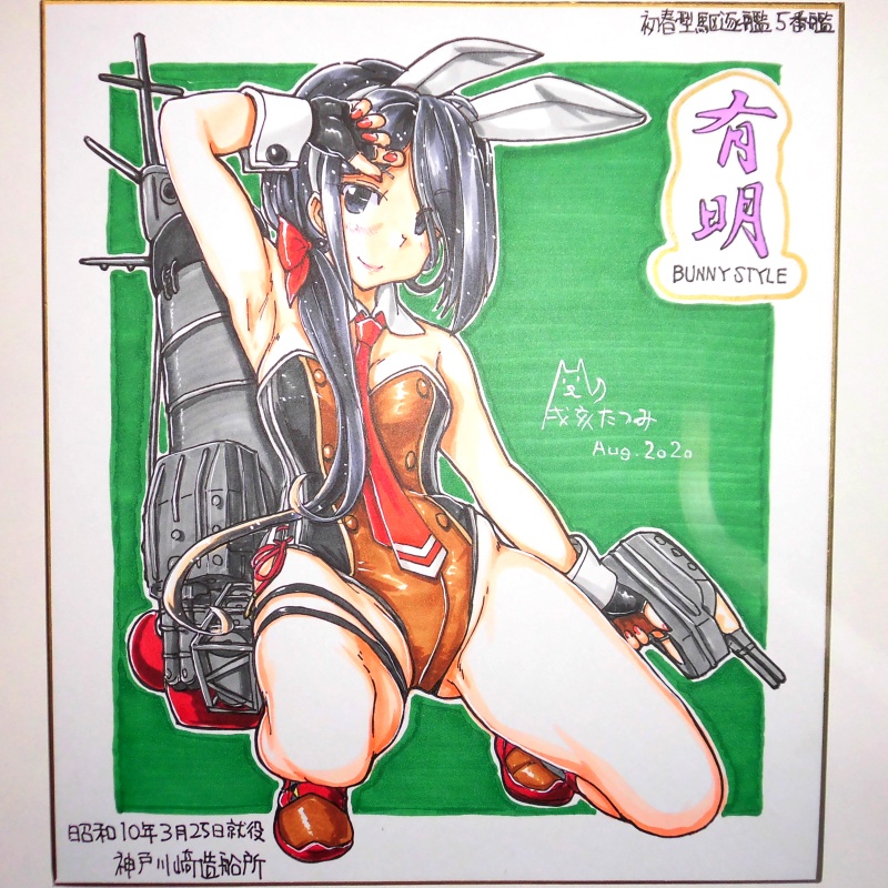 色紙　有明バニー(3)