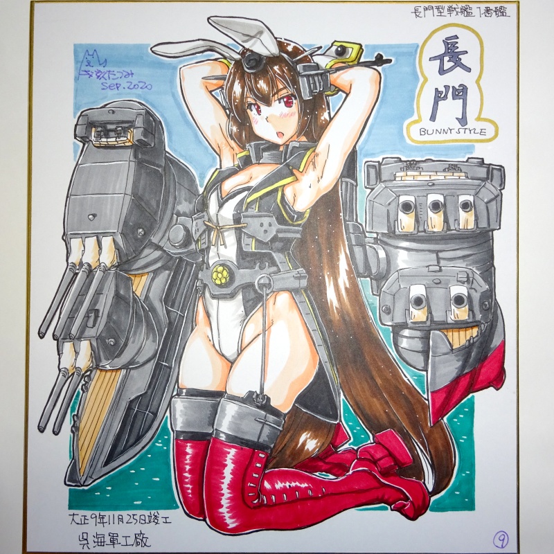 色紙 長門バニー(9)