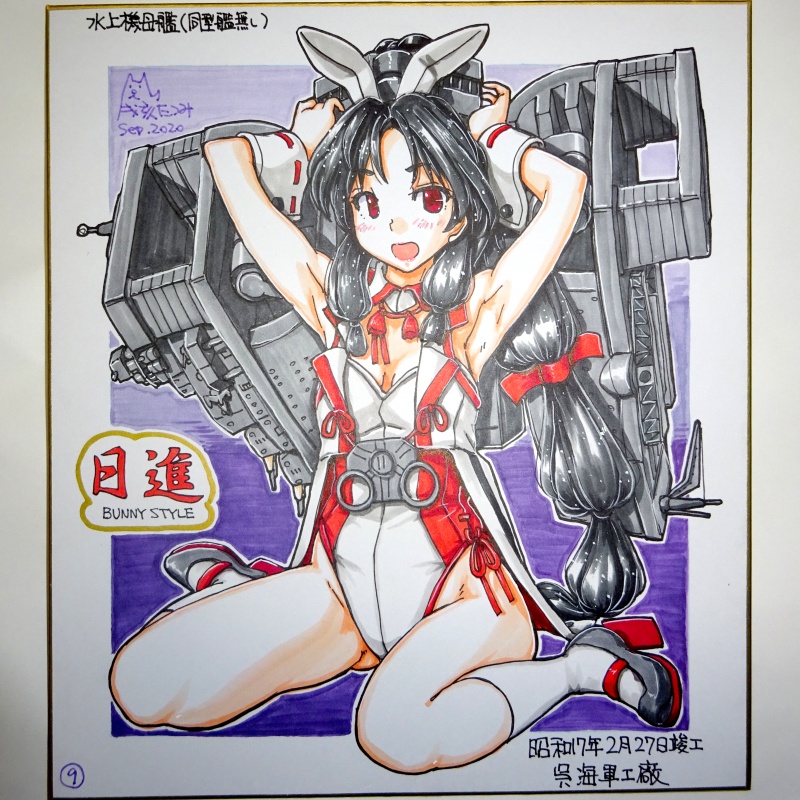 色紙　日進バニー(9)