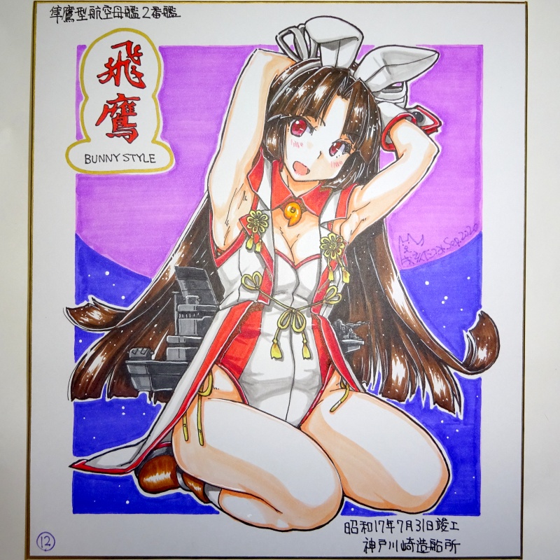 色紙　飛鷹バニー(12)