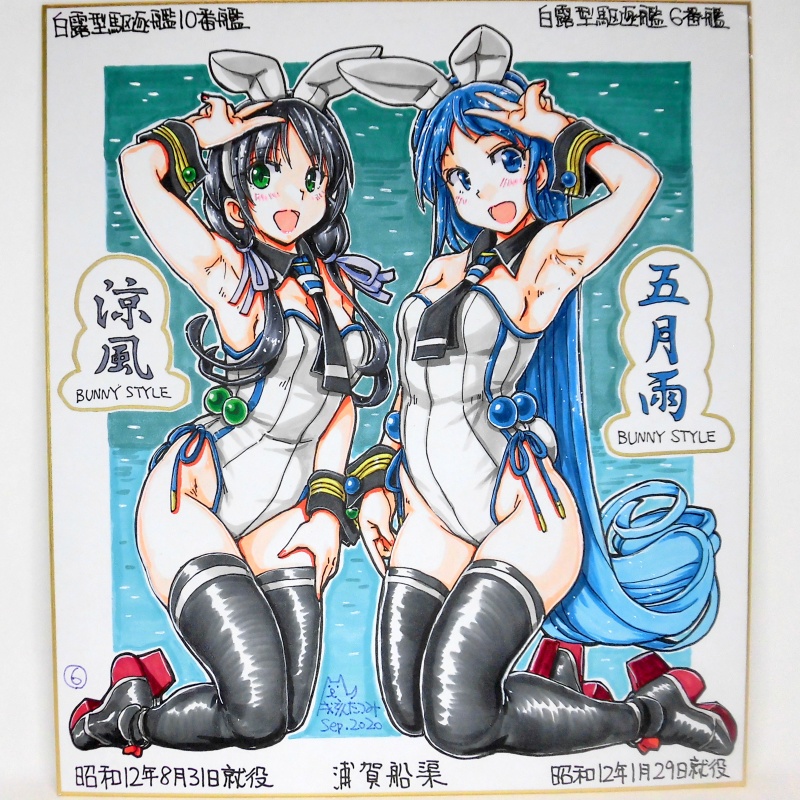 色紙　涼風＆五月雨バニー(6)