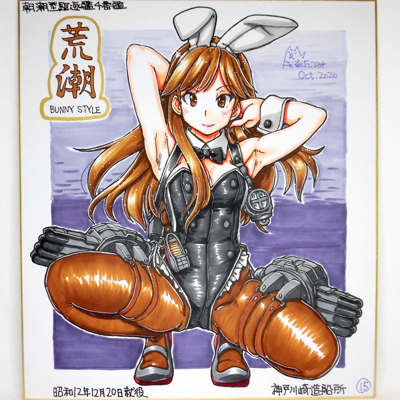 色紙　荒潮バニー(15)