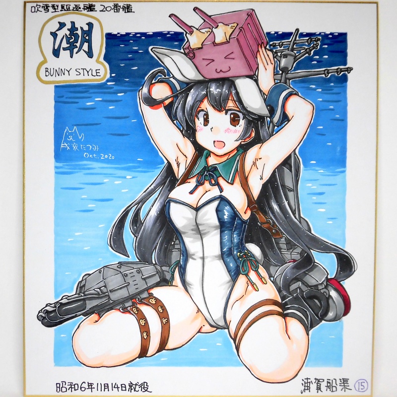 色紙 潮バニー(15)