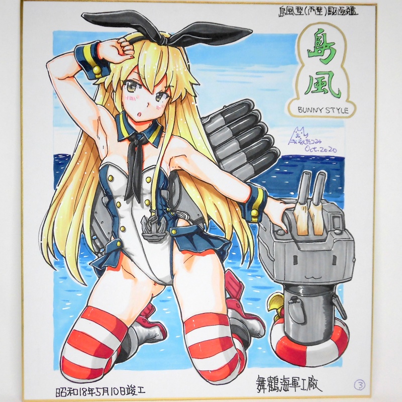 色紙 島風バニー(3)