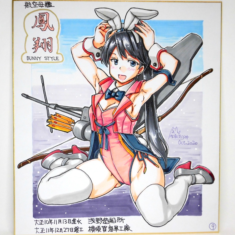 色紙　鳳翔バニー(9)