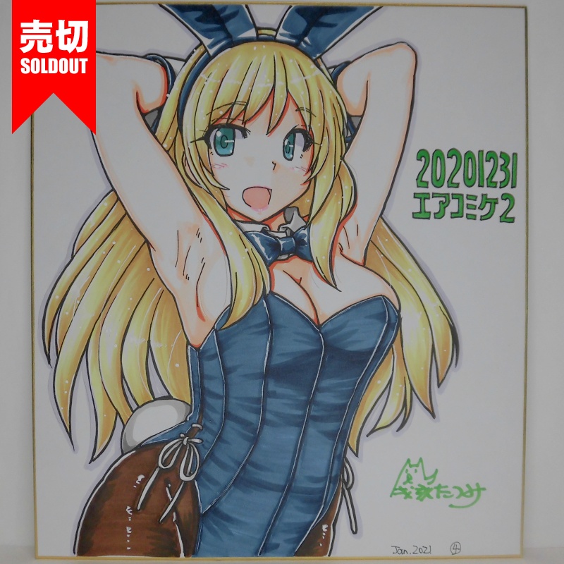 色紙 愛宕バニーAC2(5)