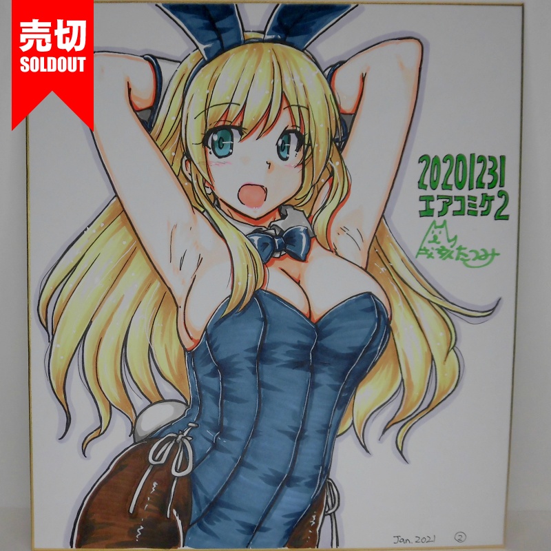 色紙 愛宕バニーAC2(5)