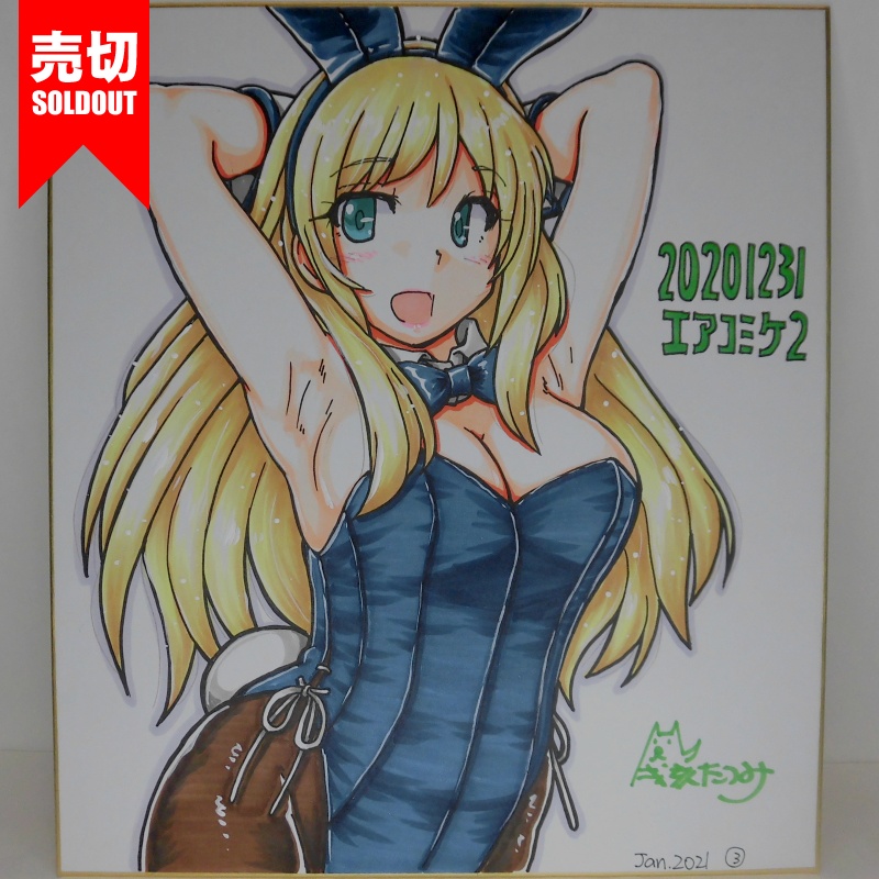 色紙 愛宕バニーAC2(5)