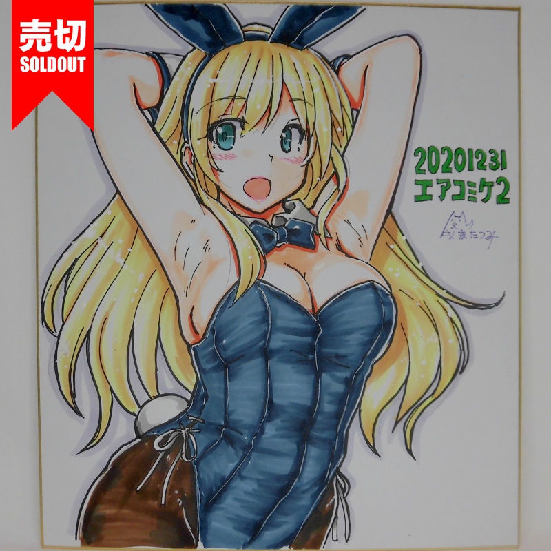 色紙 愛宕バニーAC2(5)