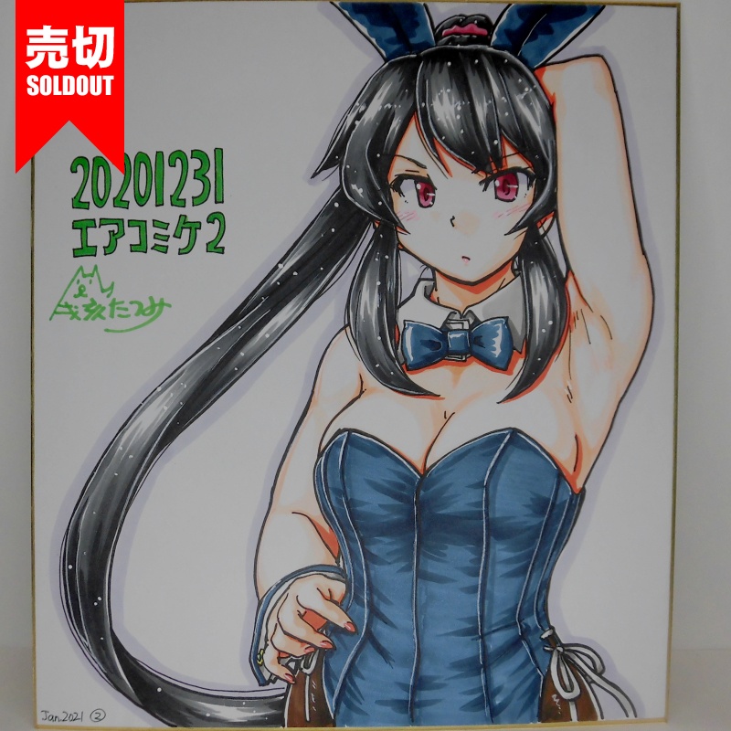 色紙 矢矧バニーAC2(8)