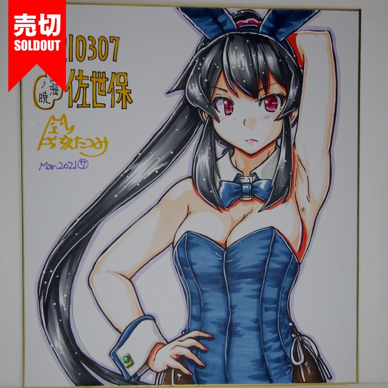 色紙 矢矧バニーAC2(8)