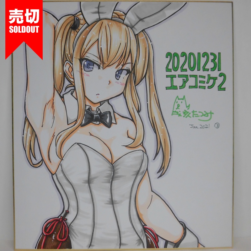 色紙 グラーフバニーAC2(5)