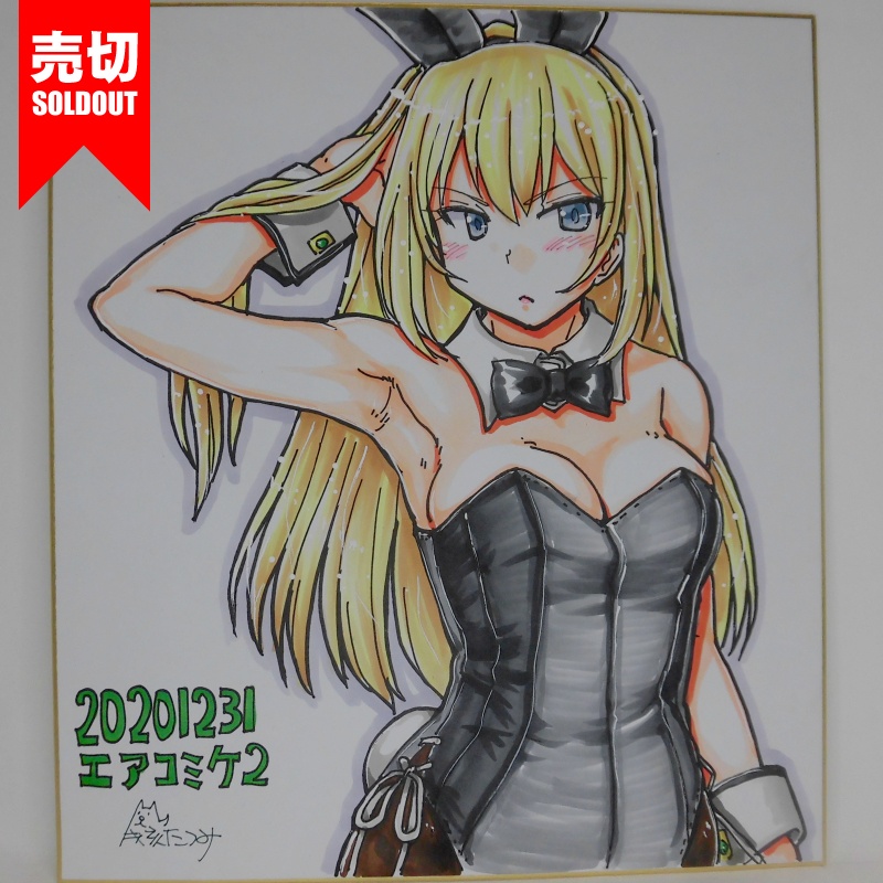 色紙 ビスマルクバニーAC2(5)