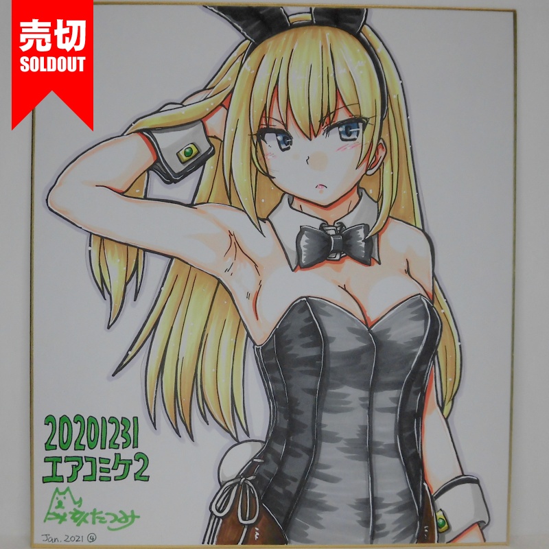 色紙 ビスマルクバニーAC2(5)