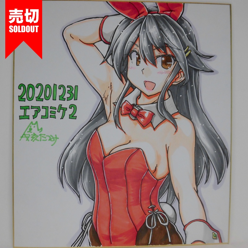 色紙 榛名バニーAC2(6)